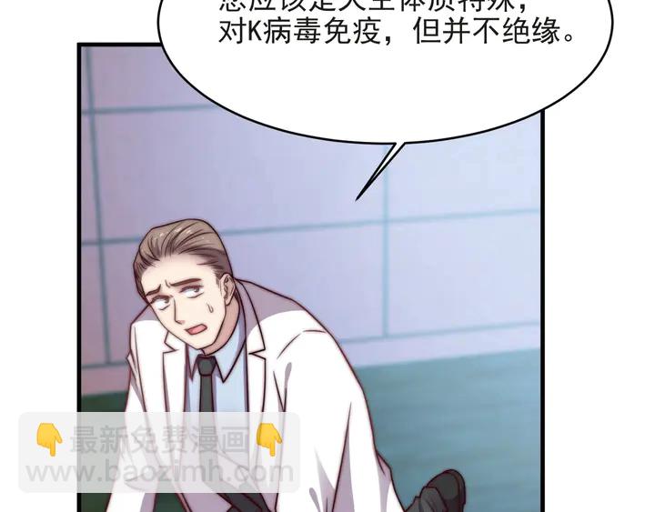 第73话 病毒世界里的王？24