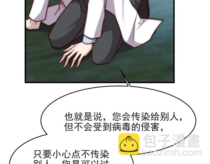 第73话 病毒世界里的王？25