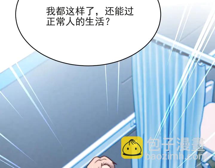 第73话 病毒世界里的王？28