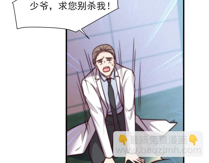 第73话 病毒世界里的王？32