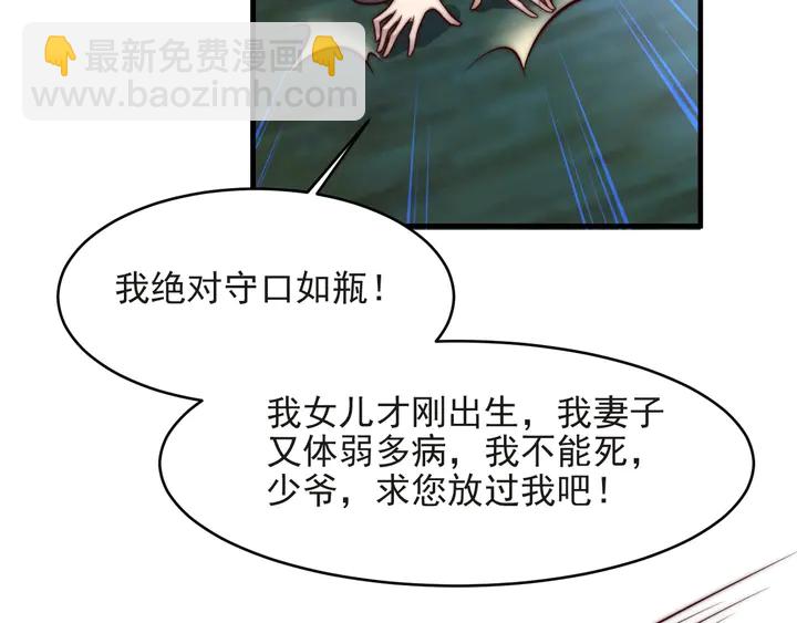 第73话 病毒世界里的王？33