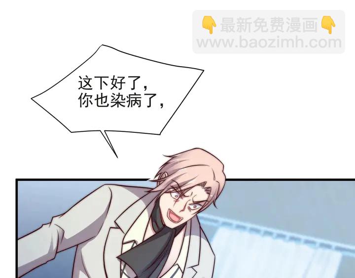 第73话 病毒世界里的王？38
