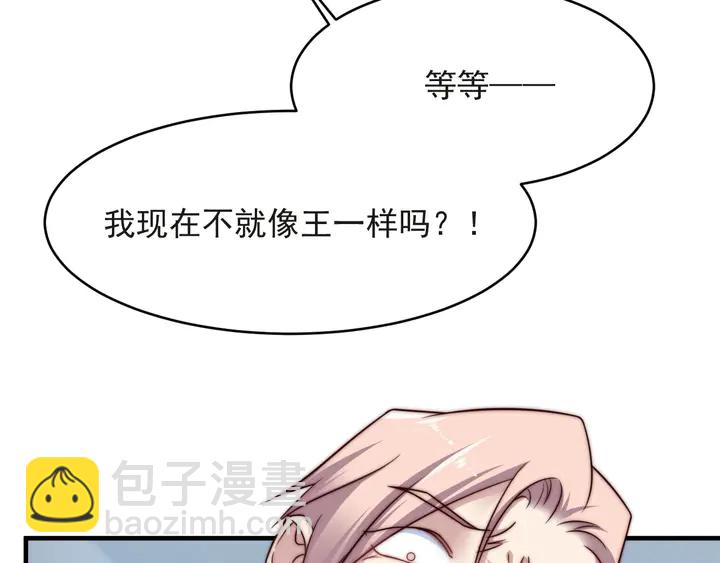 第73话 病毒世界里的王？48