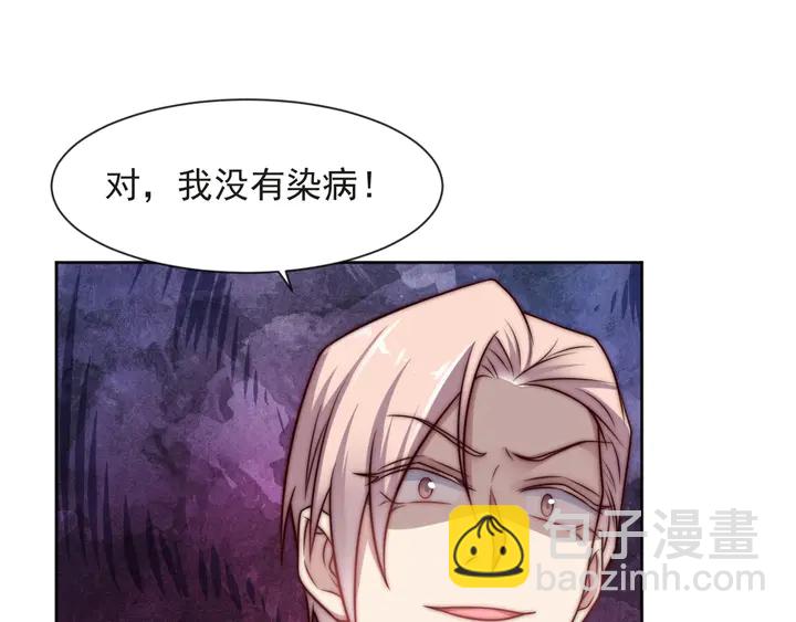 第73话 病毒世界里的王？59