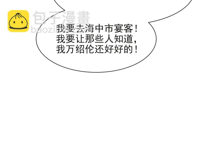 第73话 病毒世界里的王？61
