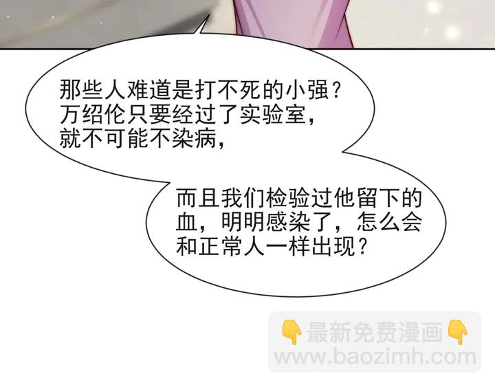 第73话 病毒世界里的王？65