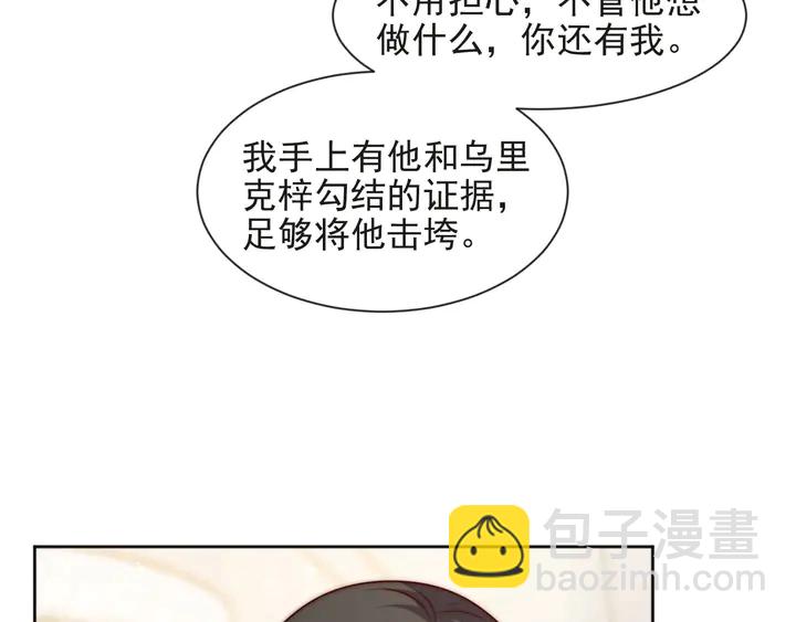 第73话 病毒世界里的王？68