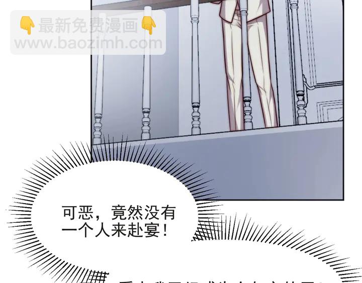 第73话 病毒世界里的王？77