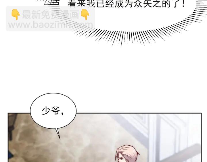 第73话 病毒世界里的王？78