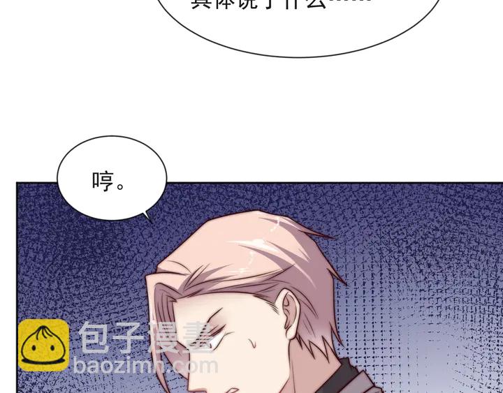 第73话 病毒世界里的王？80