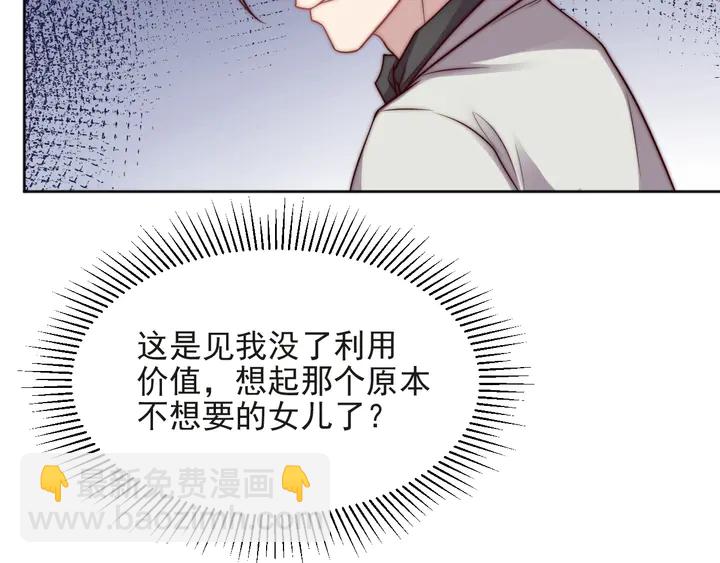 第73话 病毒世界里的王？81