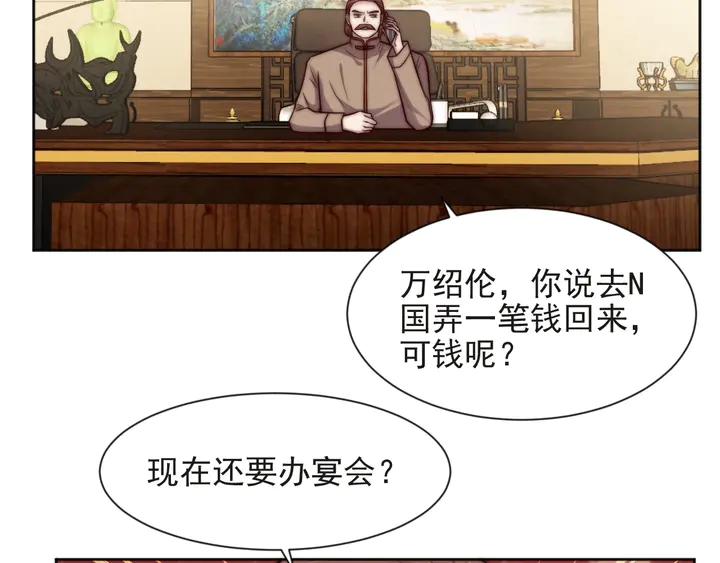 第73话 病毒世界里的王？84