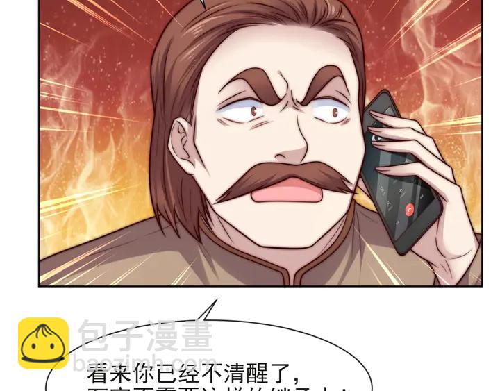 第73话 病毒世界里的王？85