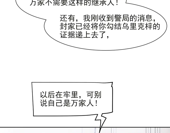 第73话 病毒世界里的王？86