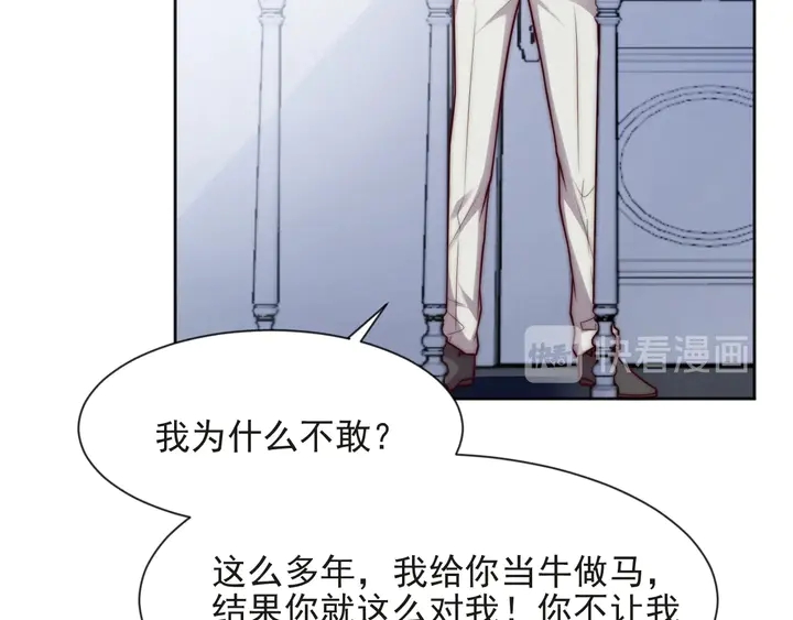 第73话 病毒世界里的王？92
