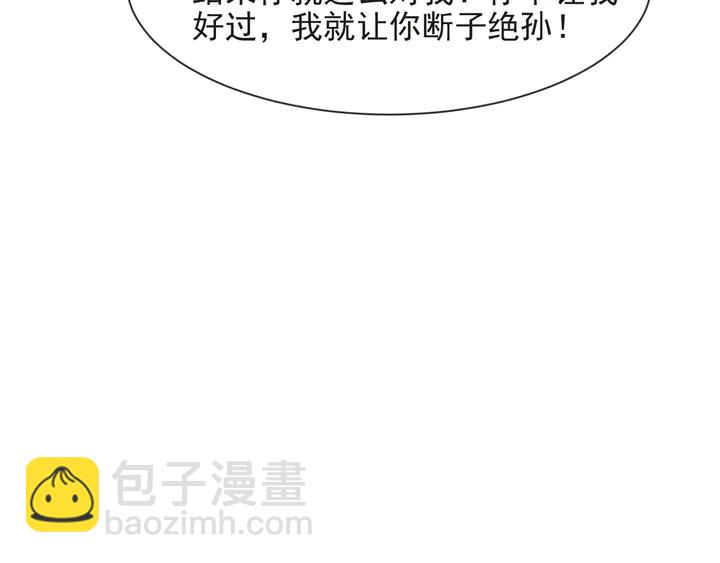 第73话 病毒世界里的王？93