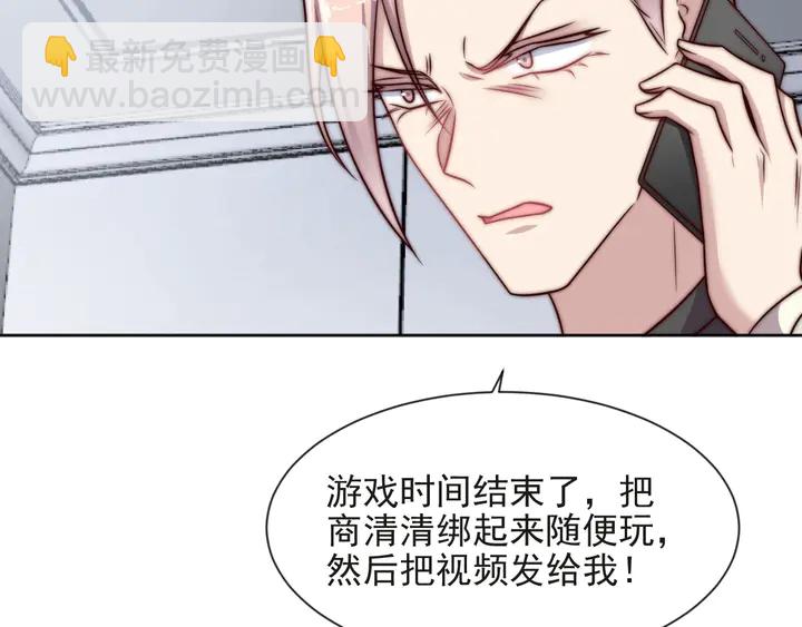第73话 病毒世界里的王？97
