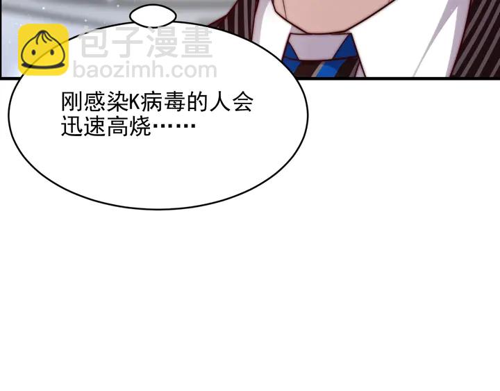 第76话 我会一直守候你23