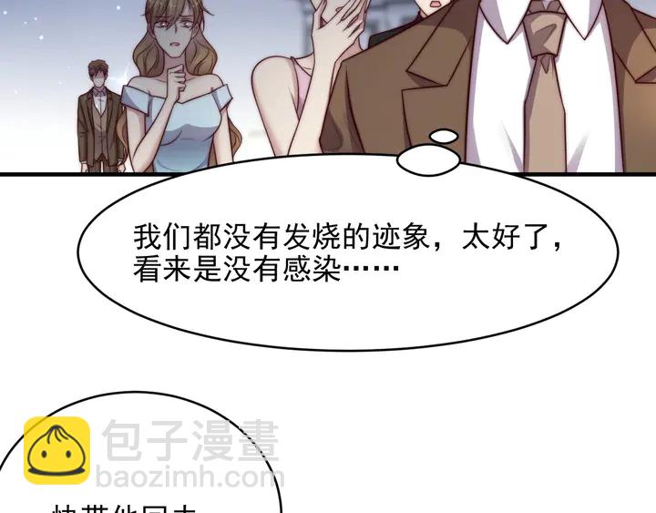 第76话 我会一直守候你27