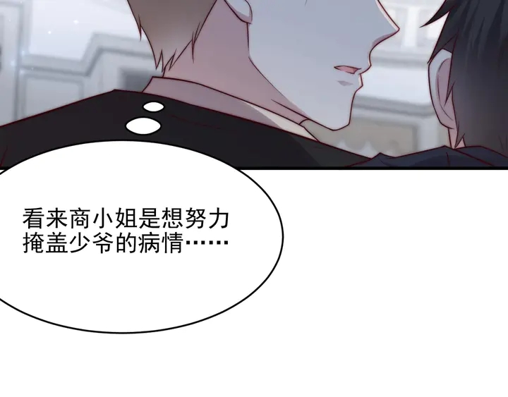 第76话 我会一直守候你34