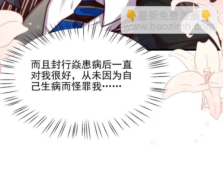 第76话 我会一直守候你61