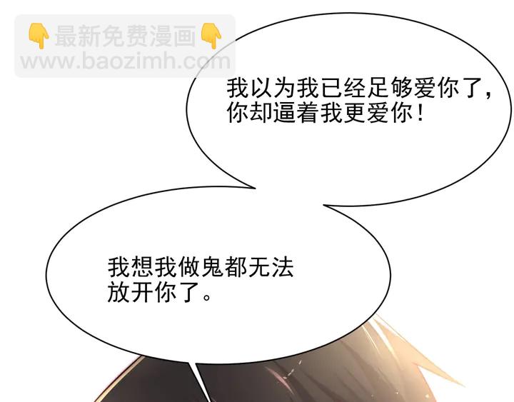第76话 我会一直守候你74