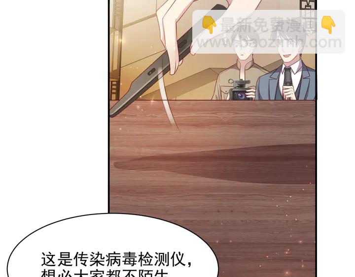 第87话 验血现场的阴谋11
