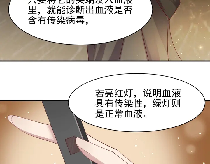 第87话 验血现场的阴谋14