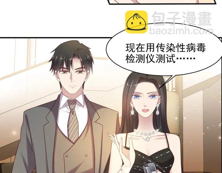 第87话 验血现场的阴谋19