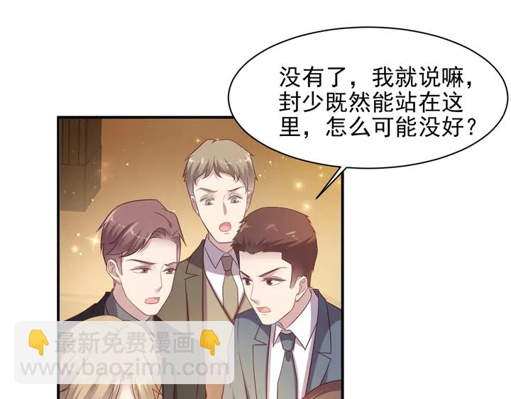 第87话 验血现场的阴谋25