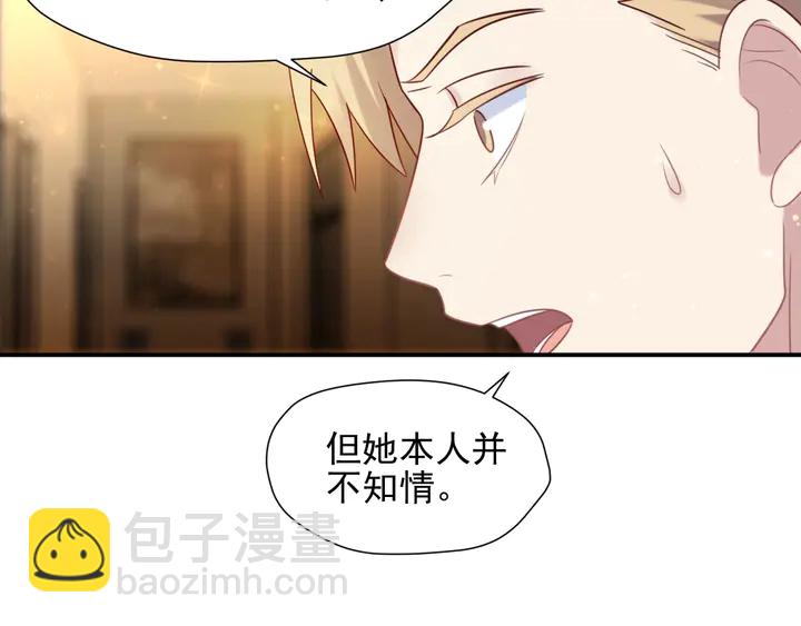 第87话 验血现场的阴谋39