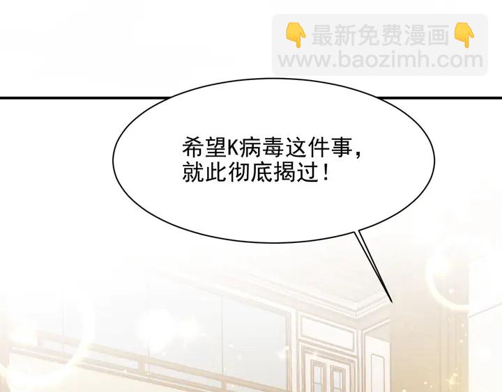 第87话 验血现场的阴谋4