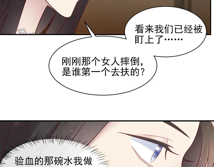 第87话 验血现场的阴谋41