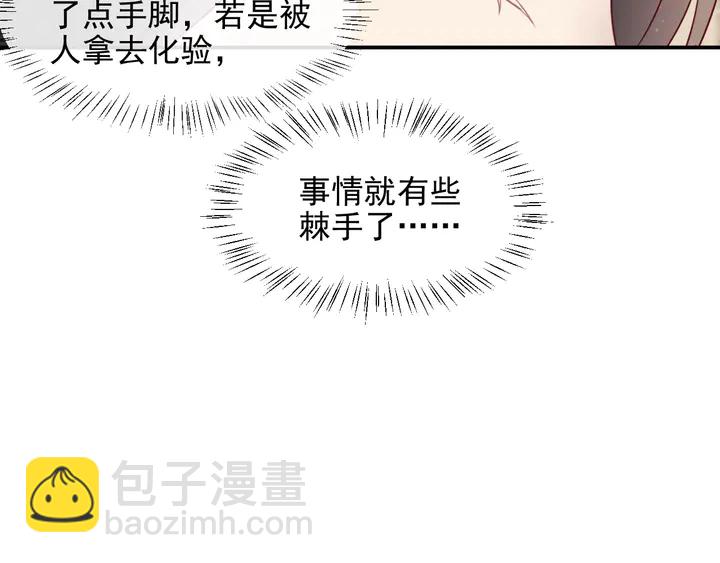 第87话 验血现场的阴谋42