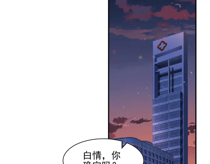 第87话 验血现场的阴谋58