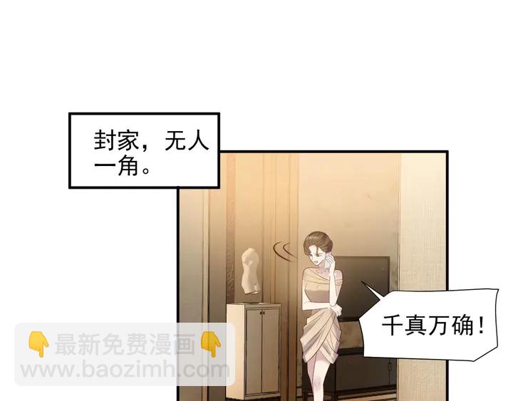 第87话 验血现场的阴谋61