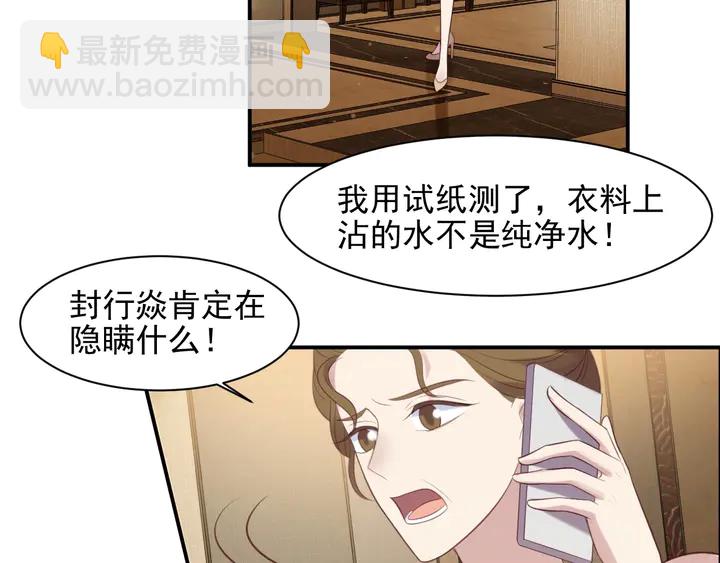第87话 验血现场的阴谋62