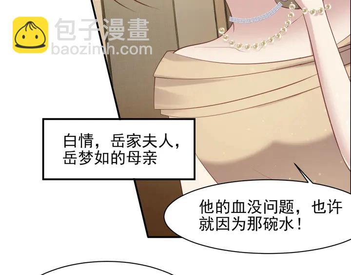 第87话 验血现场的阴谋63