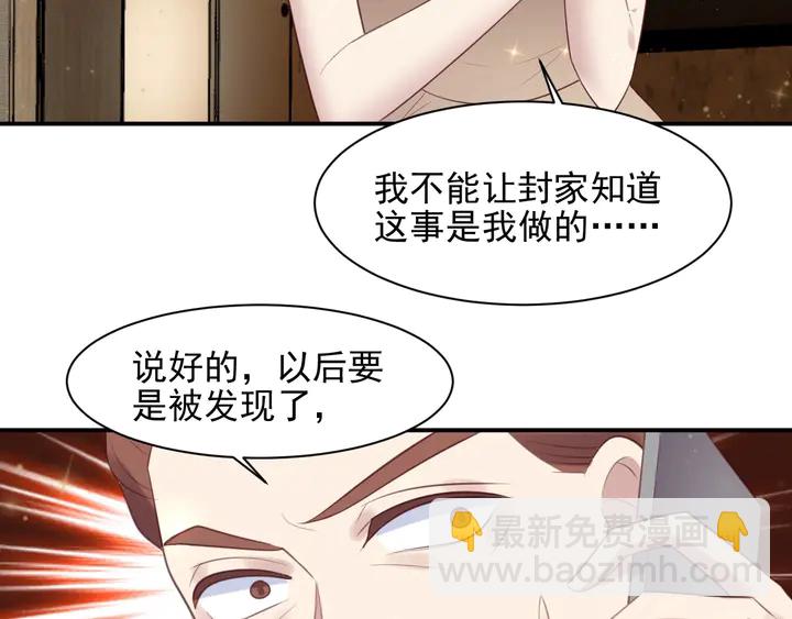 第87话 验血现场的阴谋65