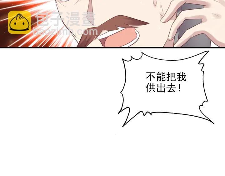 第87话 验血现场的阴谋66
