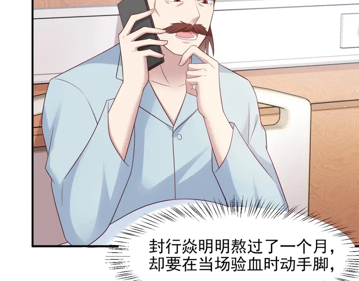 第87话 验血现场的阴谋69