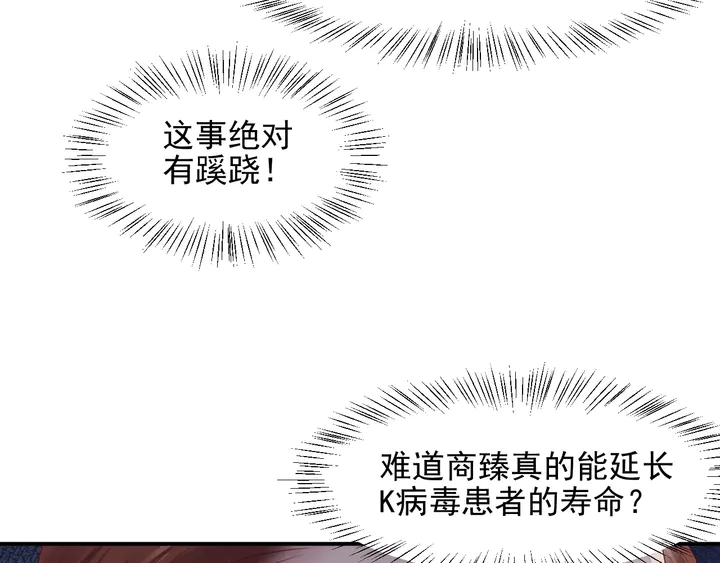 第87话 验血现场的阴谋70