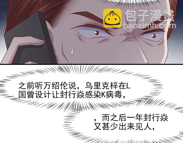 第87话 验血现场的阴谋71