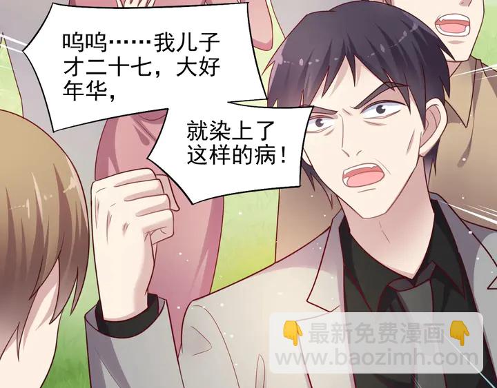第88话 她的秘密武器是？0