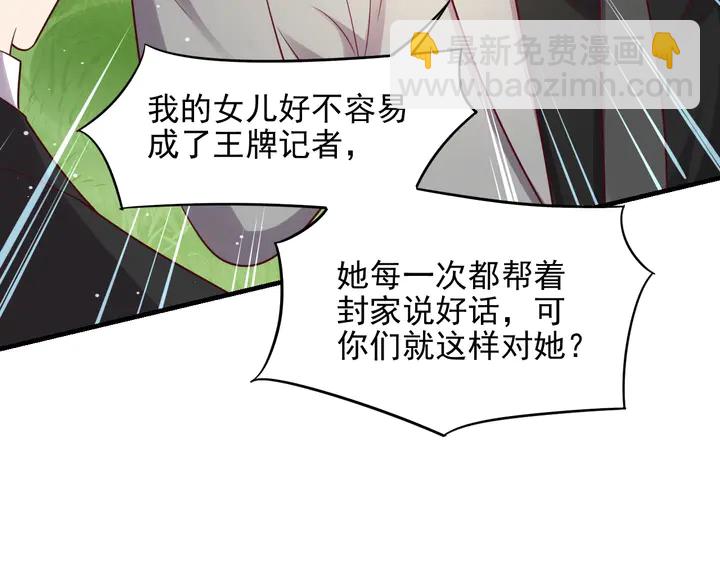 第88话 她的秘密武器是？1