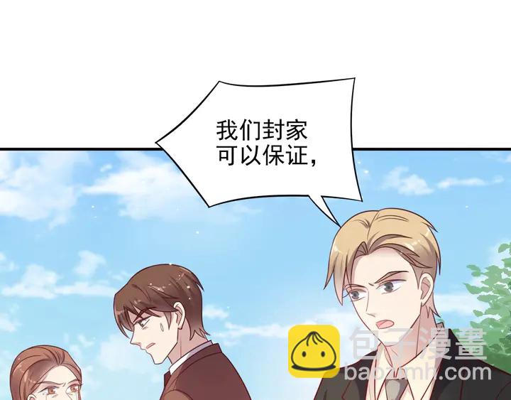 第88话 她的秘密武器是？2