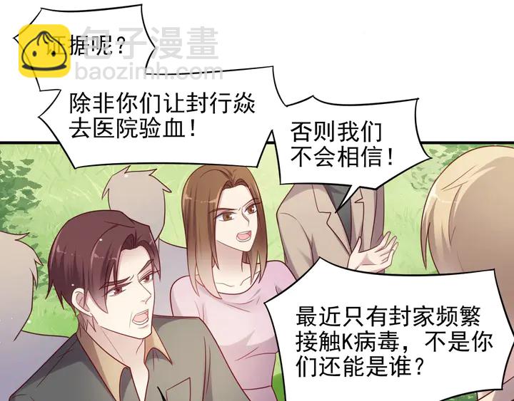 第88话 她的秘密武器是？4