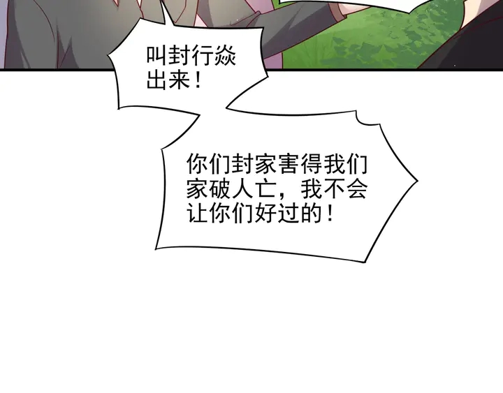 第88话 她的秘密武器是？5