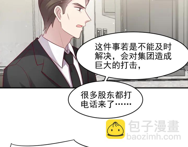 第88话 她的秘密武器是？8