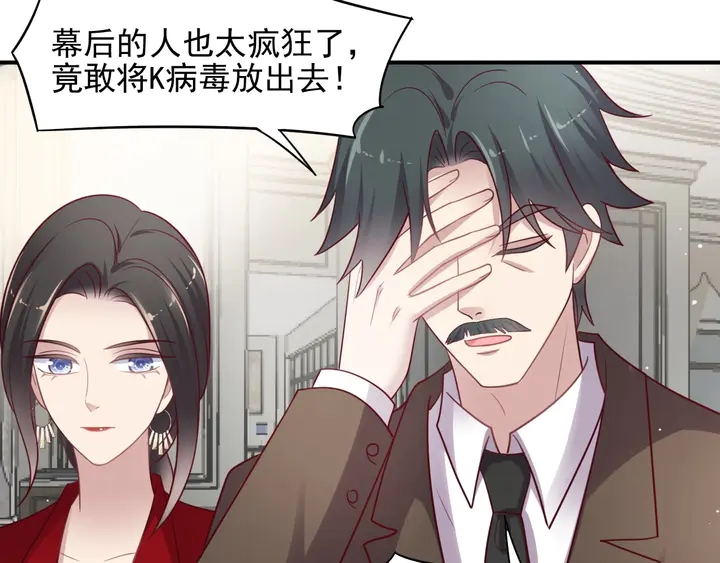 第88话 她的秘密武器是？9